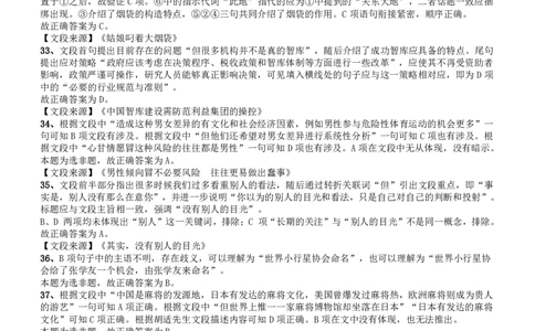 2015年4月吉林公务员考试《行测》甲卷答案及解析_26吉林考备考资料包_01吉林公务员考试真题行测申论07-25_吉林公务员考试真题&mdash;&mdash;行测07-25_答案及解析