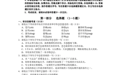 2008年深圳中考语文试题及参考答案_中考真题_1.语文中考真题2015-2024年_地区卷_广东省_广东深圳中考语文2008---2021年