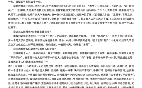 2010年广东中考语文试卷真题及答案_中考真题_1.语文中考真题2015-2024年_地区卷_广东省_广东语文（广东省统一试卷）08-21