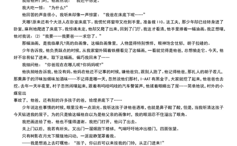2010年广东中考语文试卷真题及答案_中考真题_1.语文中考真题2015-2024年_地区卷_广东省_广东语文（广东省统一试卷）08-21
