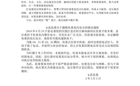 20240927公文早课第四节答案_2026考公资料_花生十三合集_旗舰班-国考2025花生十三旗舰班（花生行测+飞扬申论）⭐_2.飞扬申论（系统班+刷题班+全勤全返）_答案