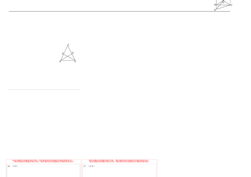 2024年中考押题预测卷02（云南卷）-数学（答题卡）A3_2数学总复习_赠送：2024中考模拟题数学_押题预测_2024年中考押题预测卷02（云南卷）-数学（含考试版、全解全析、参考答案、答题卡）