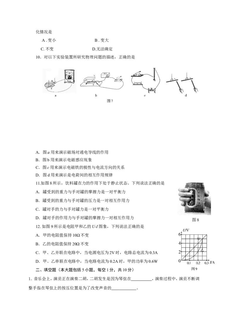 2012年德州市中考物理试题及答案_中考真题_4.物理中考真题2015-2024年_地区卷_德州物理10-20