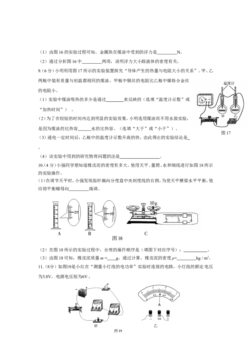 2012年德州市中考物理试题及答案_中考真题_4.物理中考真题2015-2024年_地区卷_德州物理10-20