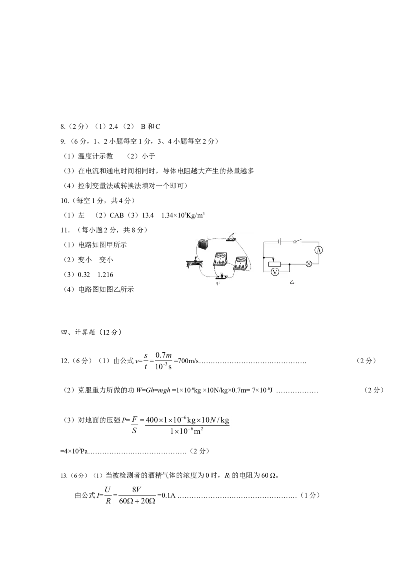 2012年德州市中考物理试题及答案_中考真题_4.物理中考真题2015-2024年_地区卷_德州物理10-20