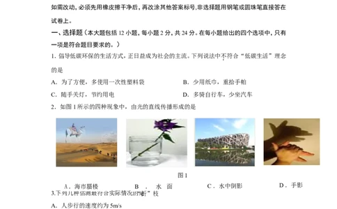 2012年德州市中考物理试题及答案_中考真题_4.物理中考真题2015-2024年_地区卷_德州物理10-20