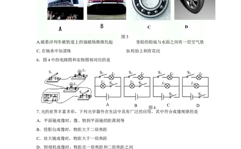 2012年德州市中考物理试题及答案_中考真题_4.物理中考真题2015-2024年_地区卷_德州物理10-20