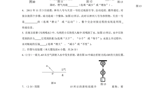 2012年德州市中考物理试题及答案_中考真题_4.物理中考真题2015-2024年_地区卷_德州物理10-20