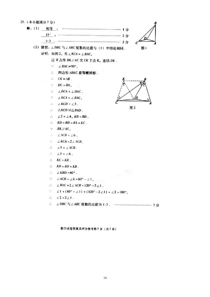 2010年北京市中考数学试题与答案_中考真题_2.数学中考真题2015-2024年_地区卷_北京中考数学05-23