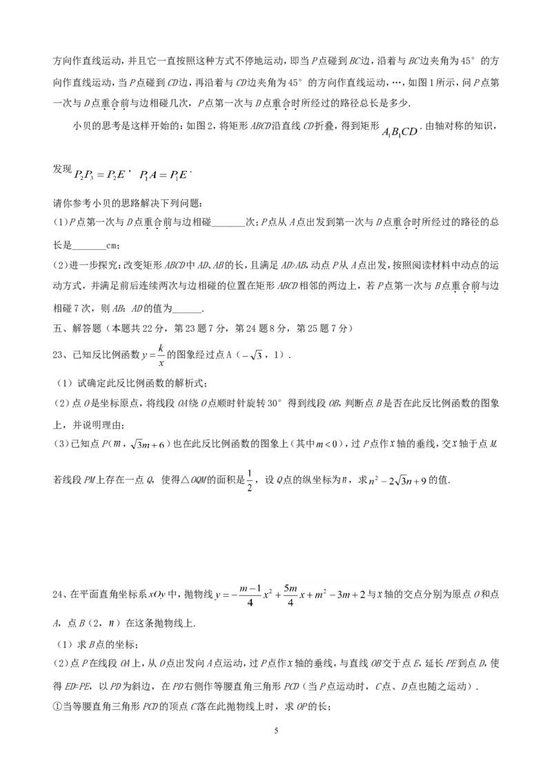 2010年北京市中考数学试题与答案_中考真题_2.数学中考真题2015-2024年_地区卷_北京中考数学05-23