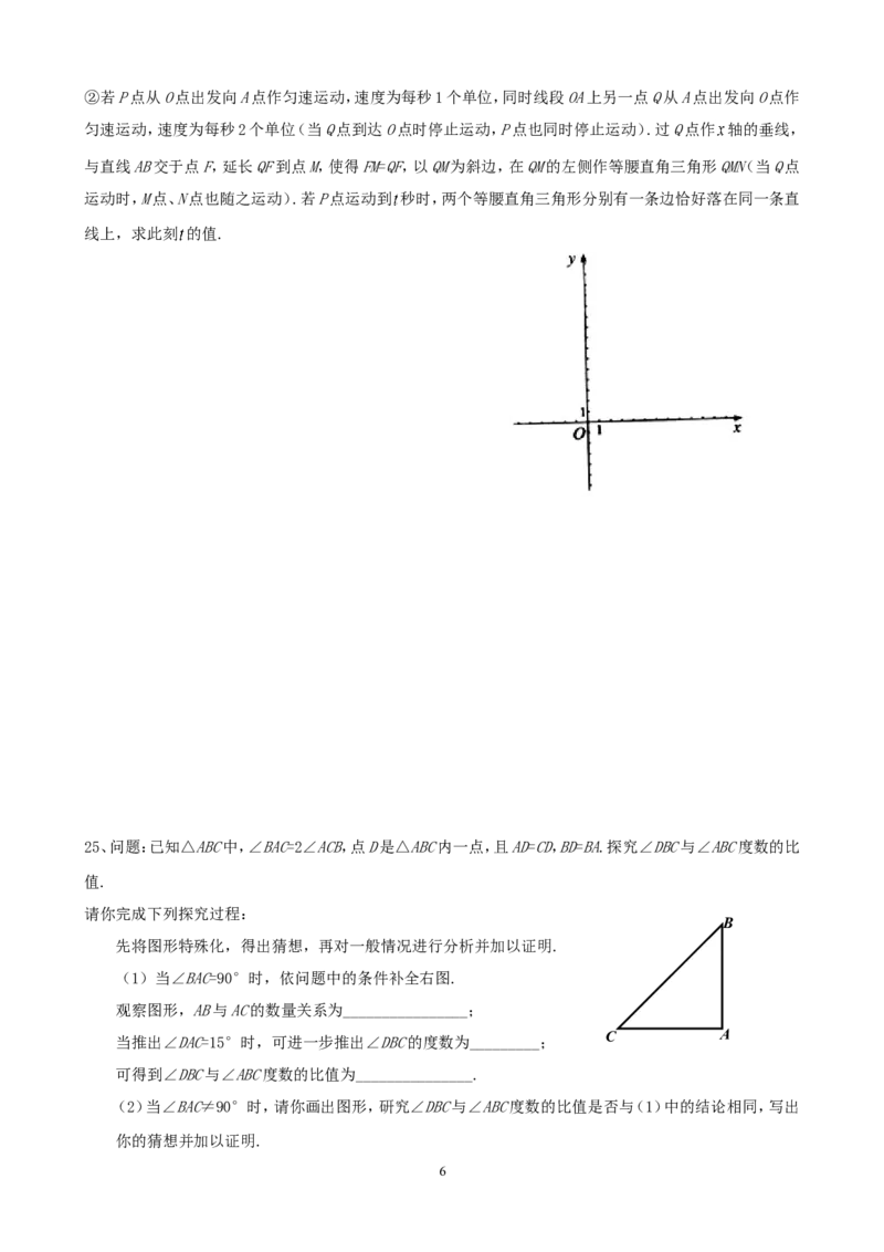 2010年北京市中考数学试题与答案_中考真题_2.数学中考真题2015-2024年_地区卷_北京中考数学05-23