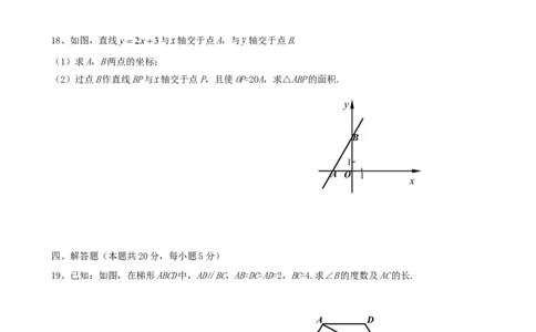 2010年北京市中考数学试题与答案_中考真题_2.数学中考真题2015-2024年_地区卷_北京中考数学05-23
