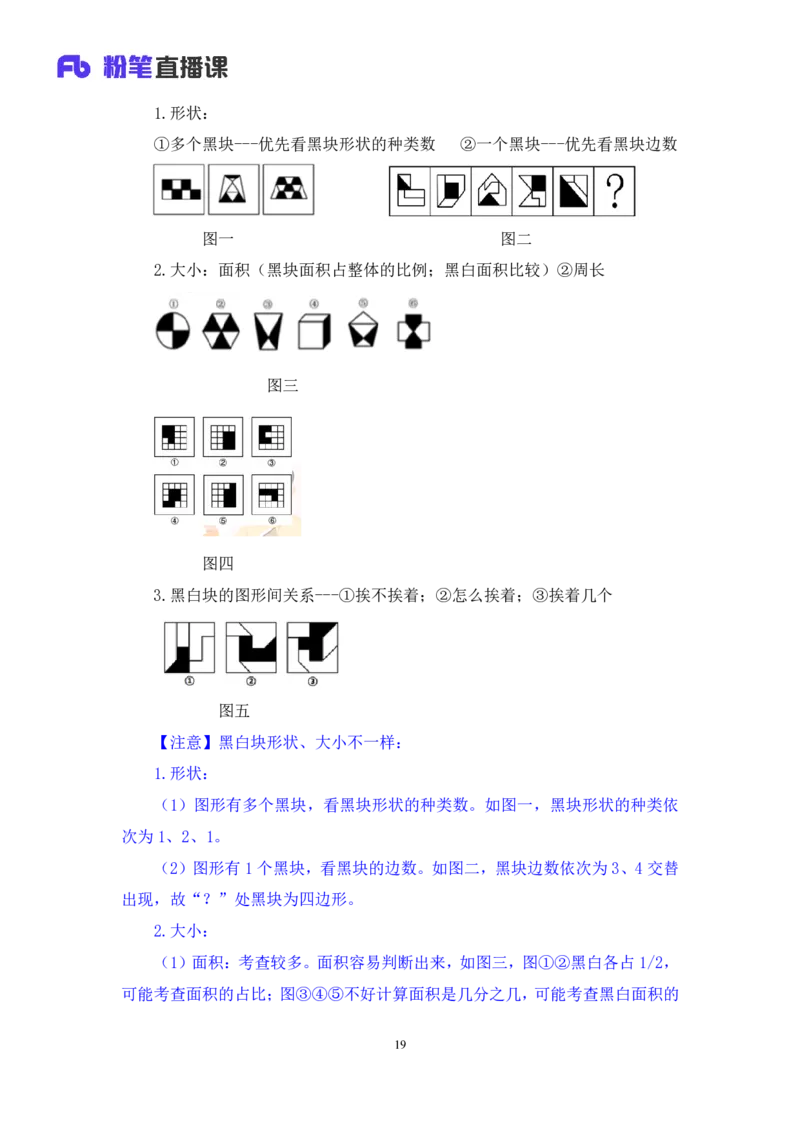 2025.05.11+判断-2026国考第16季&2025下半年省考第8季行测模考大赛+沙峰（讲义+笔记）（9元课：模考大赛解析课）_2026考公资料_（57）申论材料_模考2026国考模考大赛_2026国考第16季