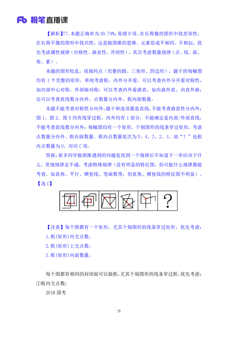 2025.05.11+判断-2026国考第16季&2025下半年省考第8季行测模考大赛+沙峰（讲义+笔记）（9元课：模考大赛解析课）_2026考公资料_（57）申论材料_模考2026国考模考大赛_2026国考第16季