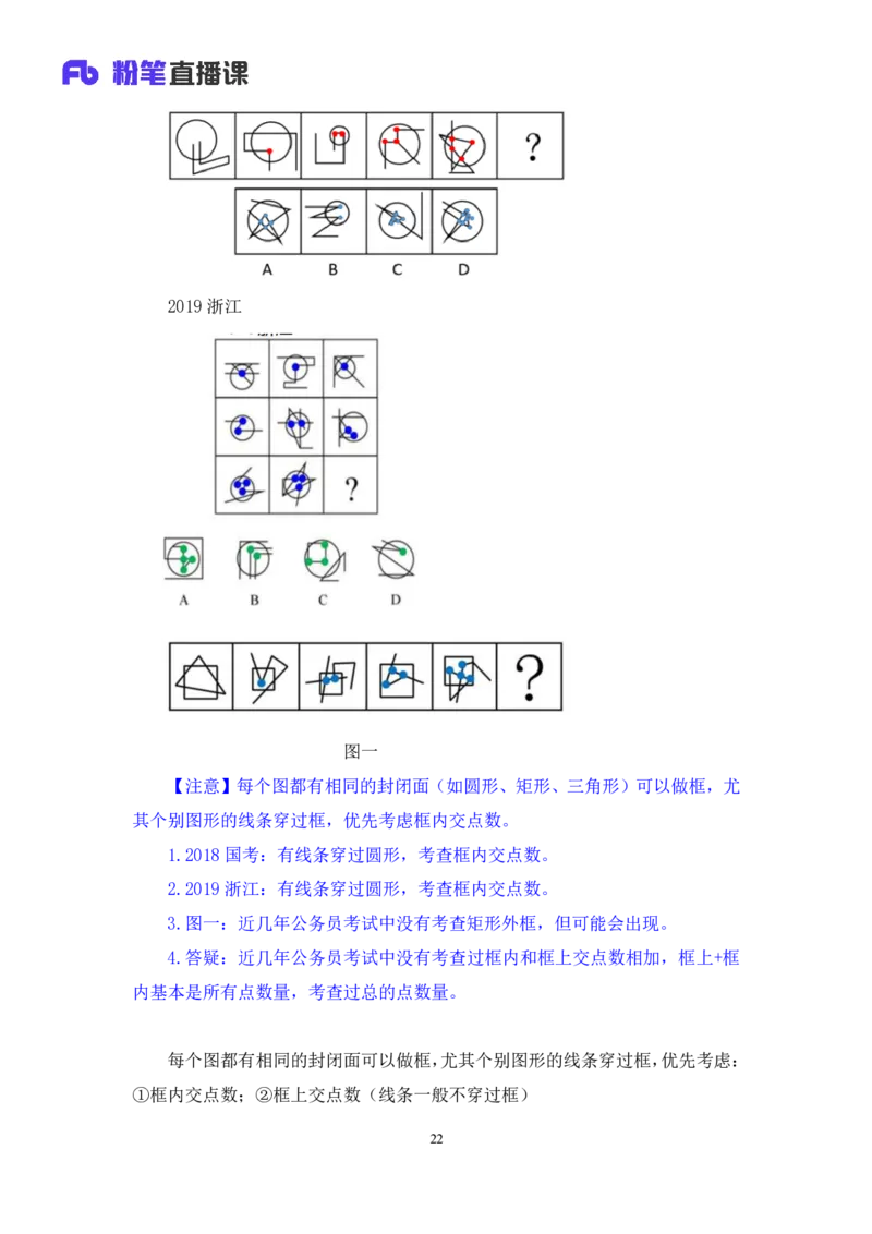 2025.05.11+判断-2026国考第16季&2025下半年省考第8季行测模考大赛+沙峰（讲义+笔记）（9元课：模考大赛解析课）_2026考公资料_（57）申论材料_模考2026国考模考大赛_2026国考第16季