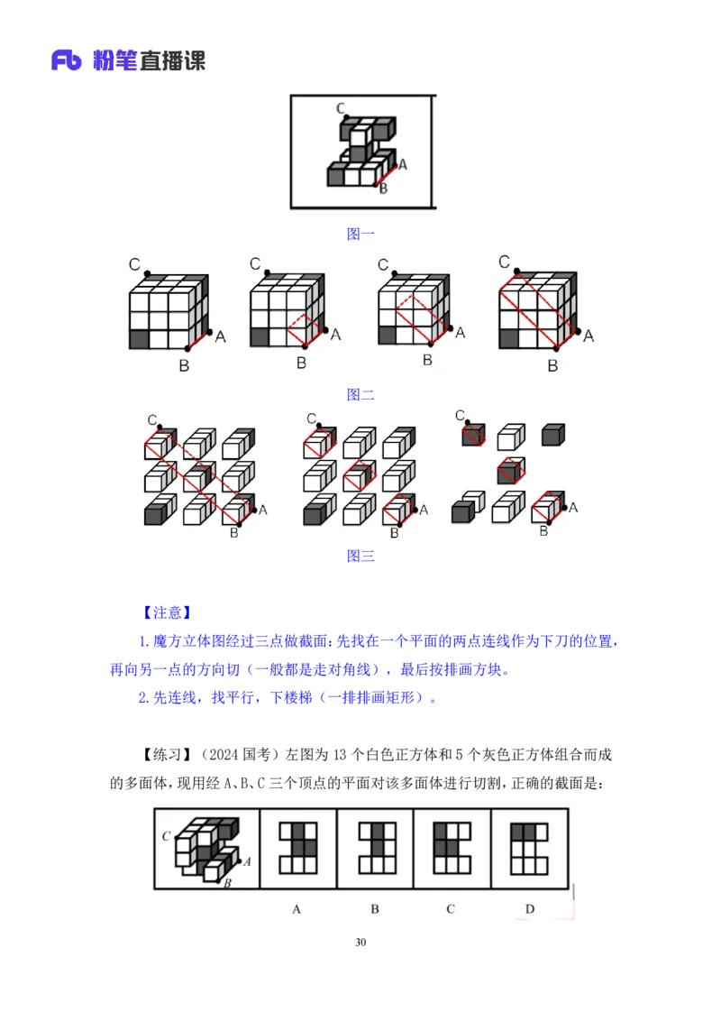 2025.05.11+判断-2026国考第16季&2025下半年省考第8季行测模考大赛+沙峰（讲义+笔记）（9元课：模考大赛解析课）_2026考公资料_（57）申论材料_模考2026国考模考大赛_2026国考第16季