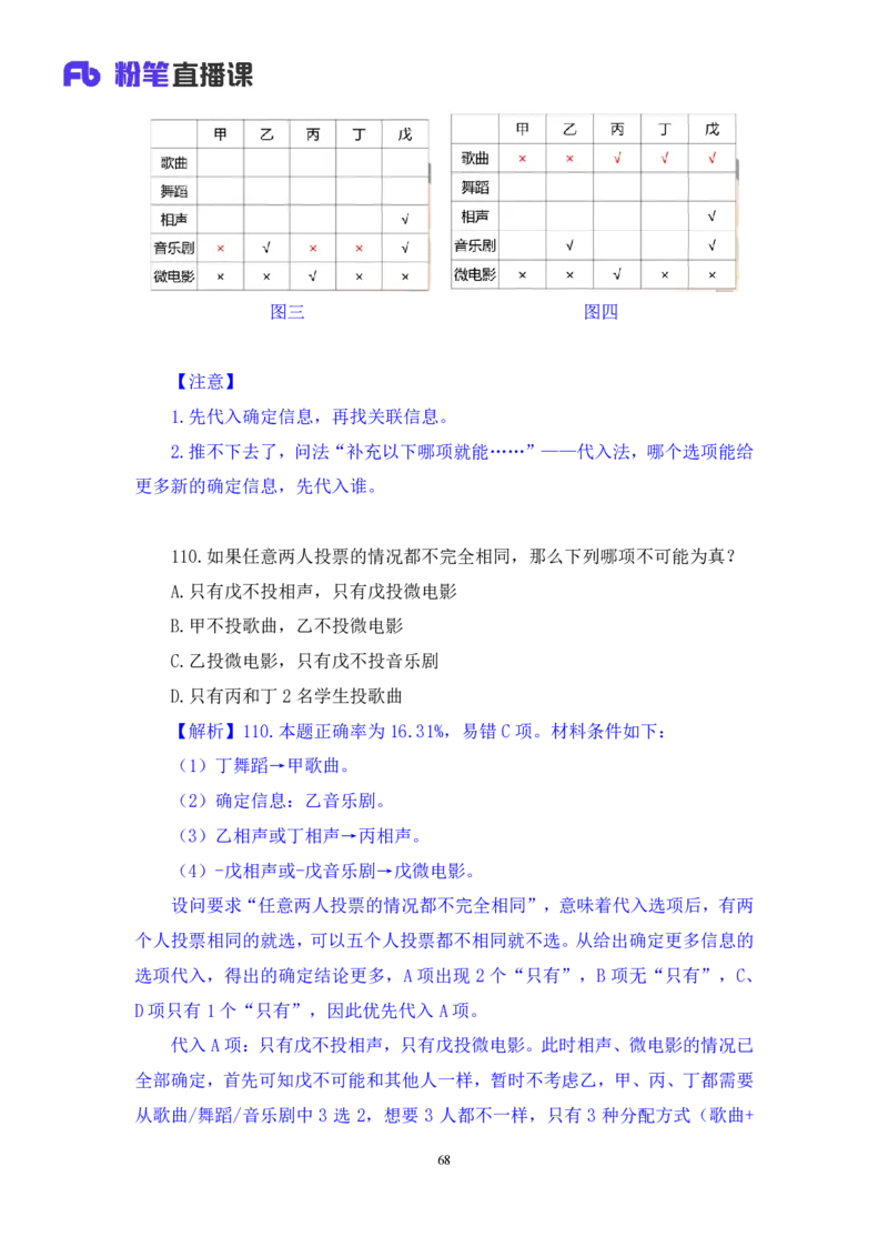 2025.05.11+判断-2026国考第16季&2025下半年省考第8季行测模考大赛+沙峰（讲义+笔记）（9元课：模考大赛解析课）_2026考公资料_（57）申论材料_模考2026国考模考大赛_2026国考第16季