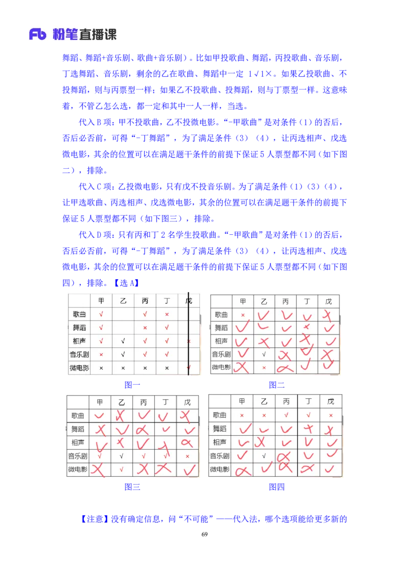 2025.05.11+判断-2026国考第16季&2025下半年省考第8季行测模考大赛+沙峰（讲义+笔记）（9元课：模考大赛解析课）_2026考公资料_（57）申论材料_模考2026国考模考大赛_2026国考第16季