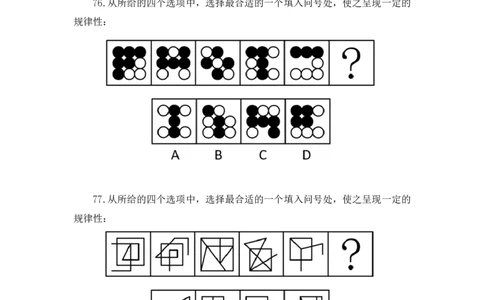 2025.05.11+判断-2026国考第16季&2025下半年省考第8季行测模考大赛+沙峰（讲义+笔记）（9元课：模考大赛解析课）_2026考公资料_（57）申论材料_模考2026国考模考大赛_2026国考第16季