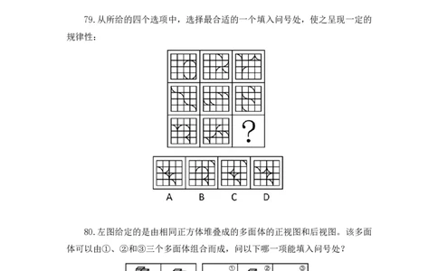 2025.05.11+判断-2026国考第16季&2025下半年省考第8季行测模考大赛+沙峰（讲义+笔记）（9元课：模考大赛解析课）_2026考公资料_（57）申论材料_模考2026国考模考大赛_2026国考第16季