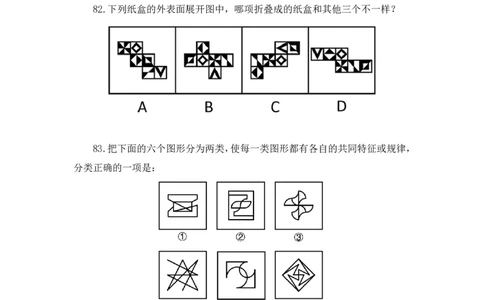 2025.05.11+判断-2026国考第16季&2025下半年省考第8季行测模考大赛+沙峰（讲义+笔记）（9元课：模考大赛解析课）_2026考公资料_（57）申论材料_模考2026国考模考大赛_2026国考第16季