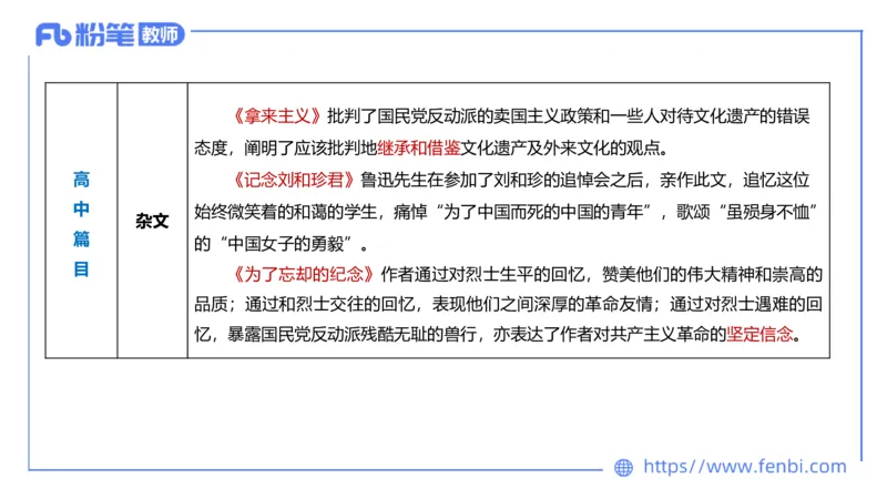 1.22&mdash;教资系统班文学8&mdash;乐多_4-教培资料-26年最新资料-同步更新_科一科二电子资料合集中小幼（笔记真题知识点汇总等）文件多，按需保存_各机构笔记合集（中小幼）推荐_讲义