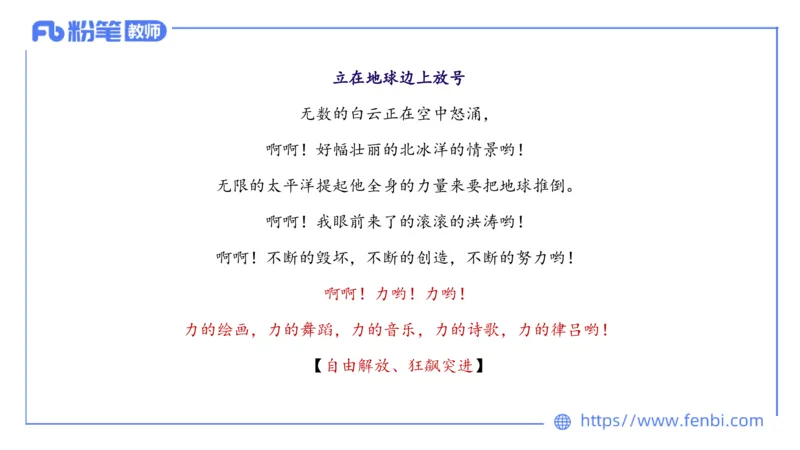 1.22&mdash;教资系统班文学8&mdash;乐多_4-教培资料-26年最新资料-同步更新_科一科二电子资料合集中小幼（笔记真题知识点汇总等）文件多，按需保存_各机构笔记合集（中小幼）推荐_讲义