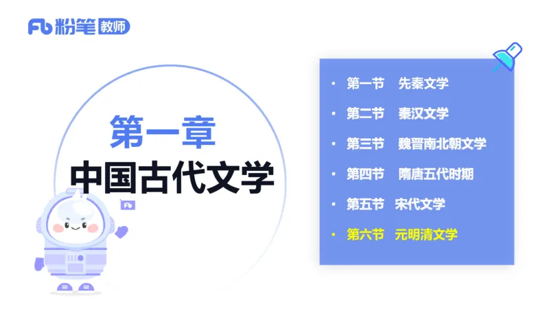 1.22&mdash;教资系统班文学8&mdash;乐多_4-教培资料-26年最新资料-同步更新_科一科二电子资料合集中小幼（笔记真题知识点汇总等）文件多，按需保存_各机构笔记合集（中小幼）推荐_讲义