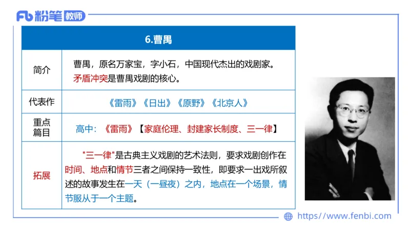 1.22&mdash;教资系统班文学8&mdash;乐多_4-教培资料-26年最新资料-同步更新_科一科二电子资料合集中小幼（笔记真题知识点汇总等）文件多，按需保存_各机构笔记合集（中小幼）推荐_讲义