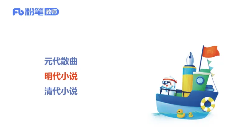 1.22&mdash;教资系统班文学8&mdash;乐多_4-教培资料-26年最新资料-同步更新_科一科二电子资料合集中小幼（笔记真题知识点汇总等）文件多，按需保存_各机构笔记合集（中小幼）推荐_讲义