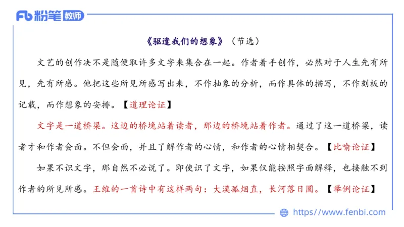 1.22&mdash;教资系统班文学8&mdash;乐多_4-教培资料-26年最新资料-同步更新_科一科二电子资料合集中小幼（笔记真题知识点汇总等）文件多，按需保存_各机构笔记合集（中小幼）推荐_讲义