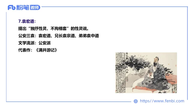 1.22&mdash;教资系统班文学8&mdash;乐多_4-教培资料-26年最新资料-同步更新_科一科二电子资料合集中小幼（笔记真题知识点汇总等）文件多，按需保存_各机构笔记合集（中小幼）推荐_讲义