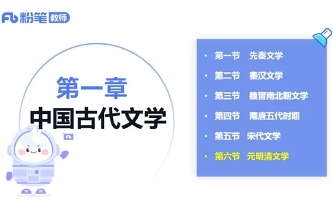 1.22&mdash;教资系统班文学8&mdash;乐多_4-教培资料-26年最新资料-同步更新_科一科二电子资料合集中小幼（笔记真题知识点汇总等）文件多，按需保存_各机构笔记合集（中小幼）推荐_讲义