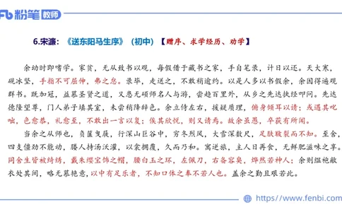 1.22&mdash;教资系统班文学8&mdash;乐多_4-教培资料-26年最新资料-同步更新_科一科二电子资料合集中小幼（笔记真题知识点汇总等）文件多，按需保存_各机构笔记合集（中小幼）推荐_讲义