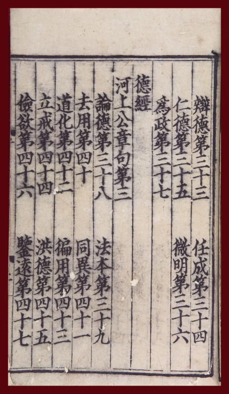 道德经河上公版本_绝版书_天涯系列_t涯_绝版古籍电子书合集（13大类）_道家