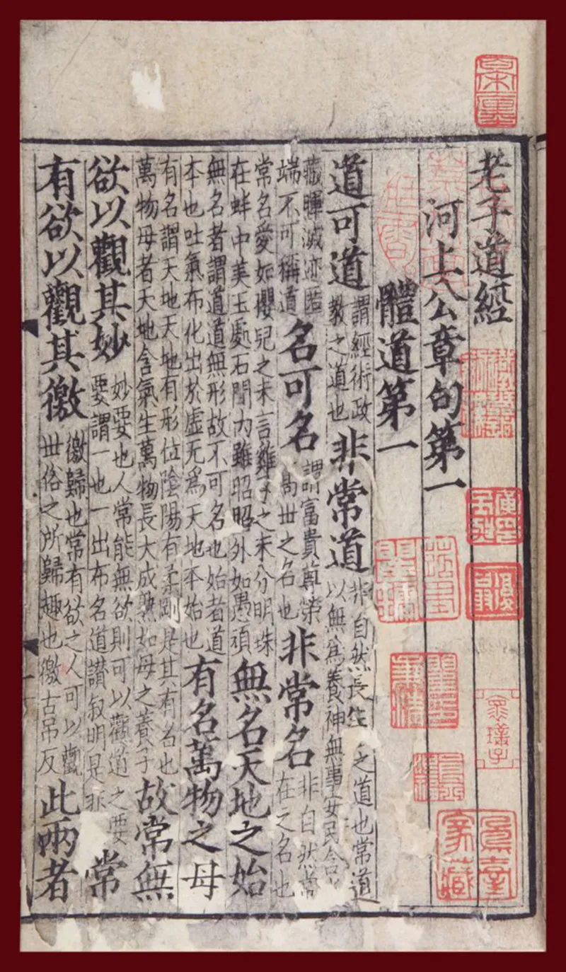 道德经河上公版本_绝版书_天涯系列_t涯_绝版古籍电子书合集（13大类）_道家