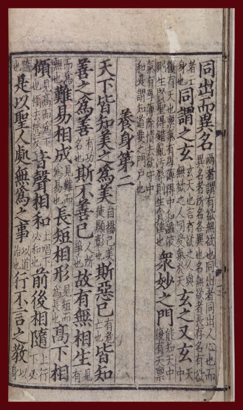 道德经河上公版本_绝版书_天涯系列_t涯_绝版古籍电子书合集（13大类）_道家