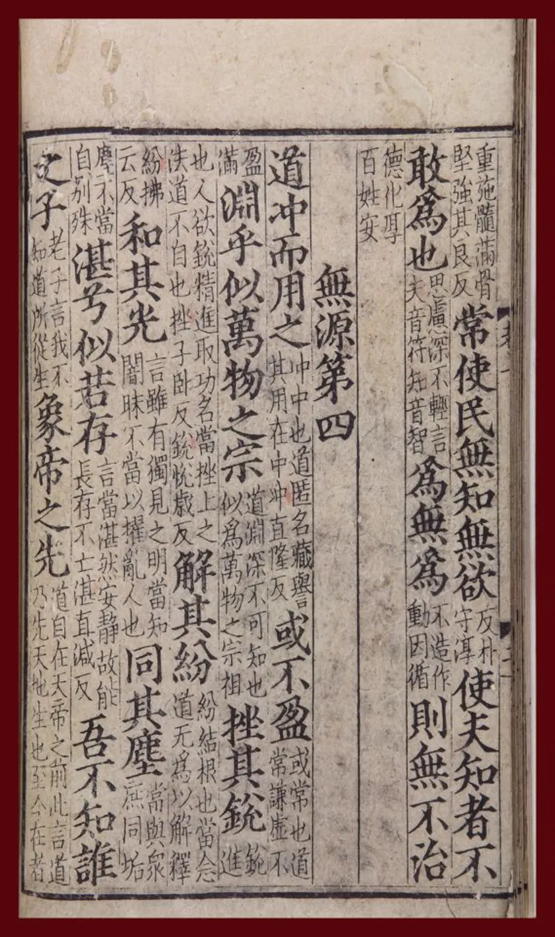 道德经河上公版本_绝版书_天涯系列_t涯_绝版古籍电子书合集（13大类）_道家