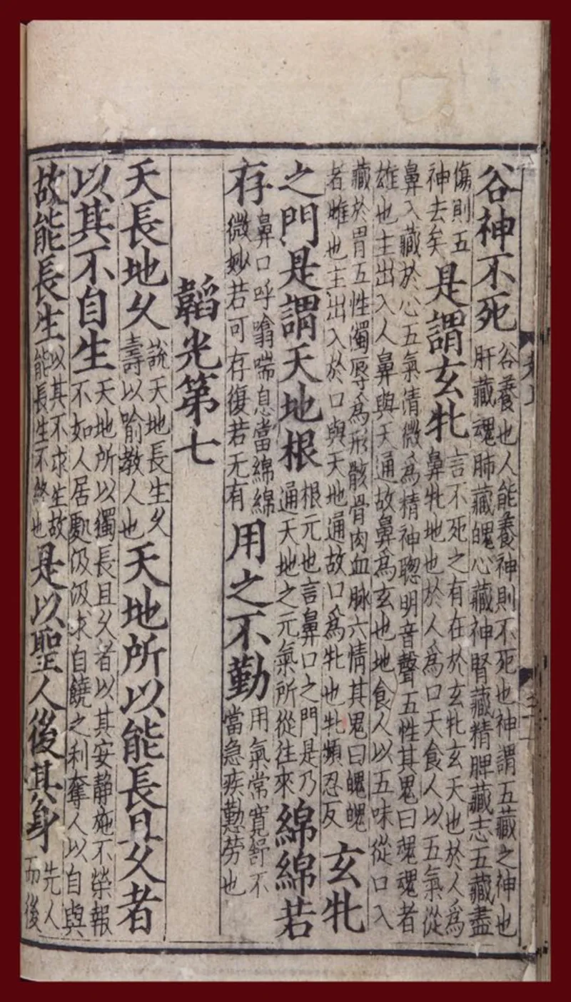 道德经河上公版本_绝版书_天涯系列_t涯_绝版古籍电子书合集（13大类）_道家