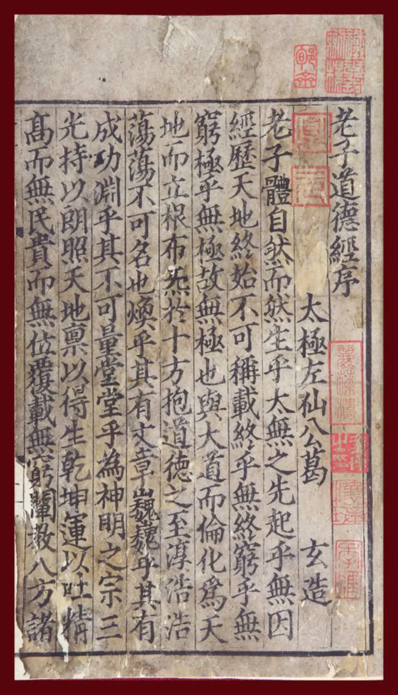 道德经河上公版本_绝版书_天涯系列_t涯_绝版古籍电子书合集（13大类）_道家