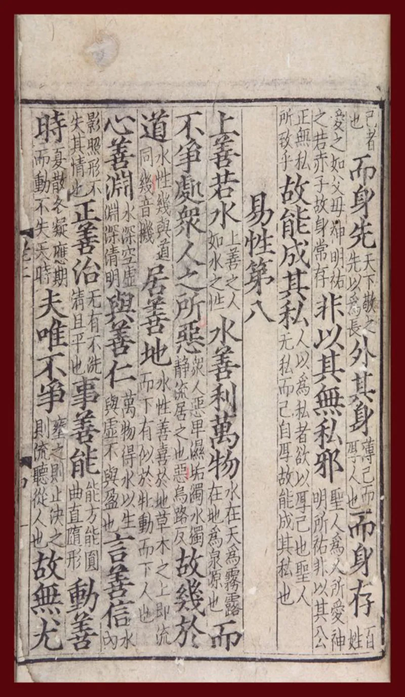 道德经河上公版本_绝版书_天涯系列_t涯_绝版古籍电子书合集（13大类）_道家