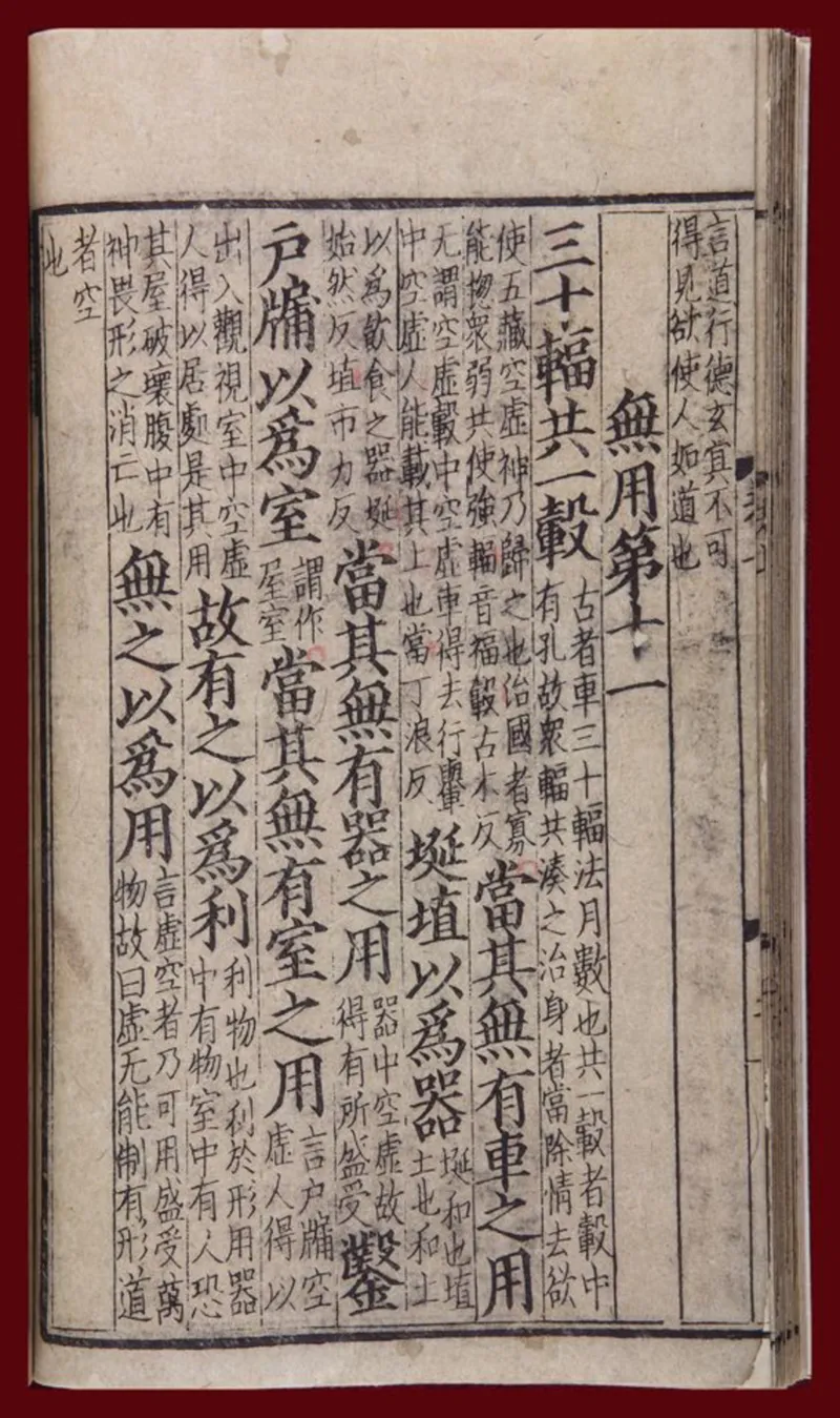 道德经河上公版本_绝版书_天涯系列_t涯_绝版古籍电子书合集（13大类）_道家