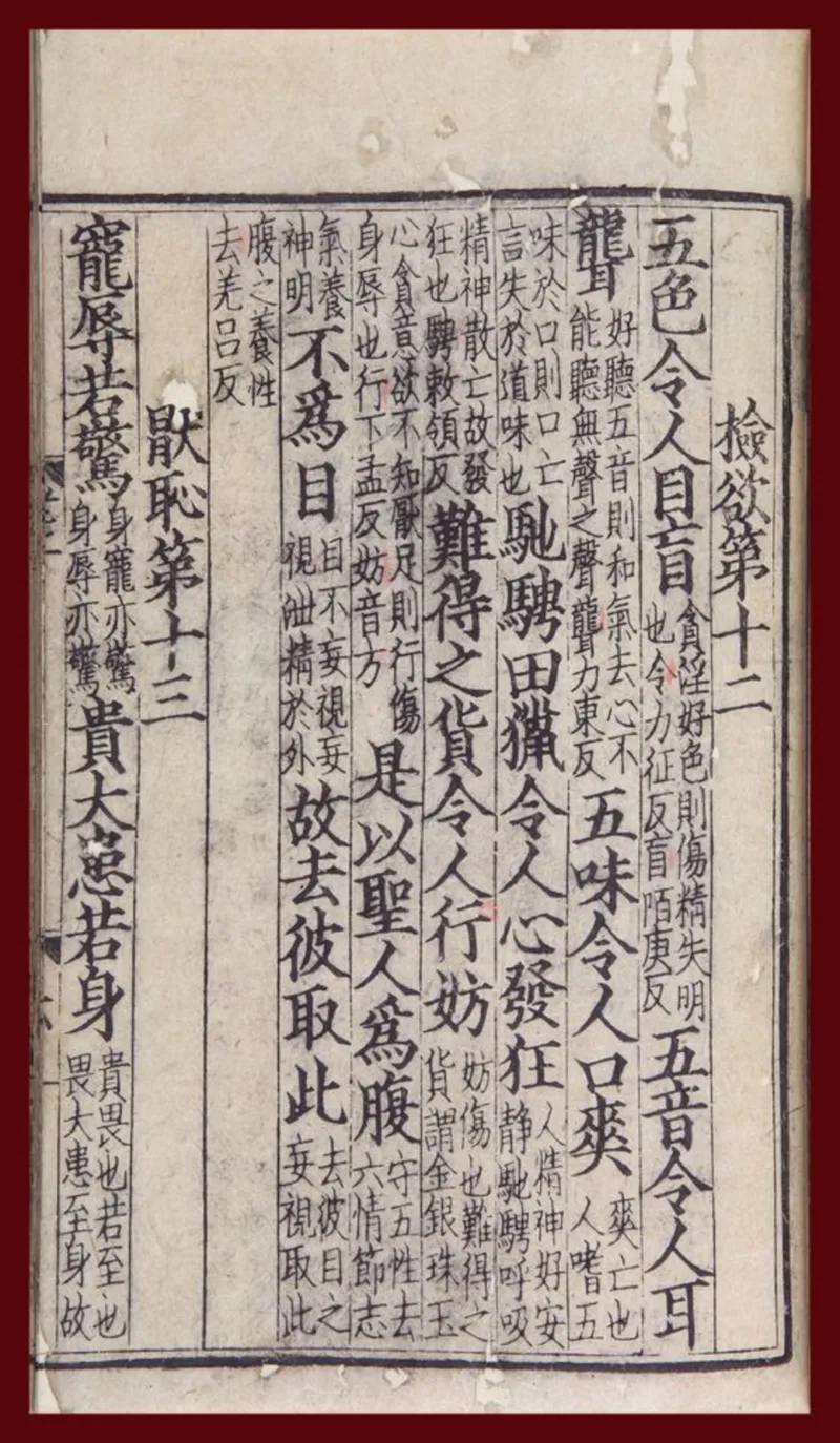 道德经河上公版本_绝版书_天涯系列_t涯_绝版古籍电子书合集（13大类）_道家