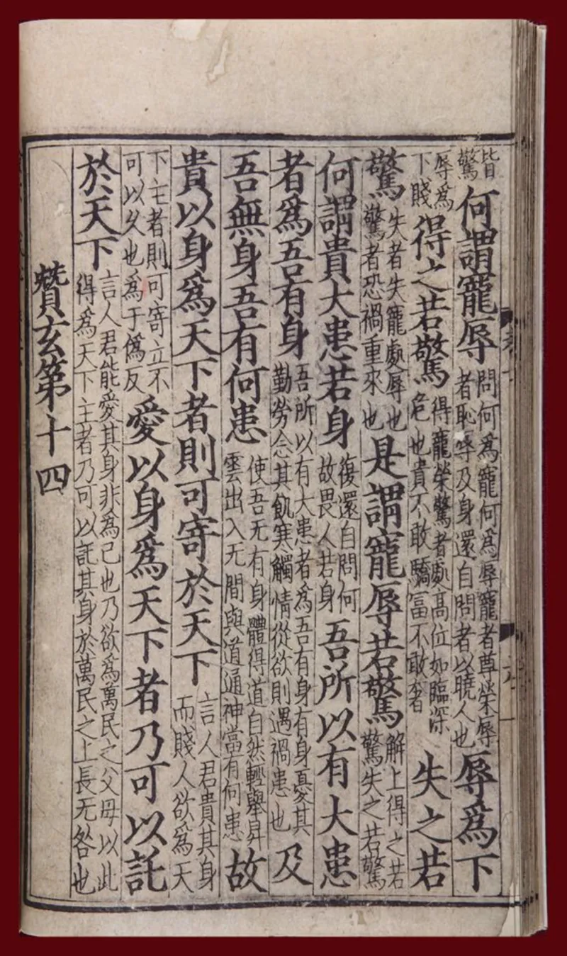 道德经河上公版本_绝版书_天涯系列_t涯_绝版古籍电子书合集（13大类）_道家