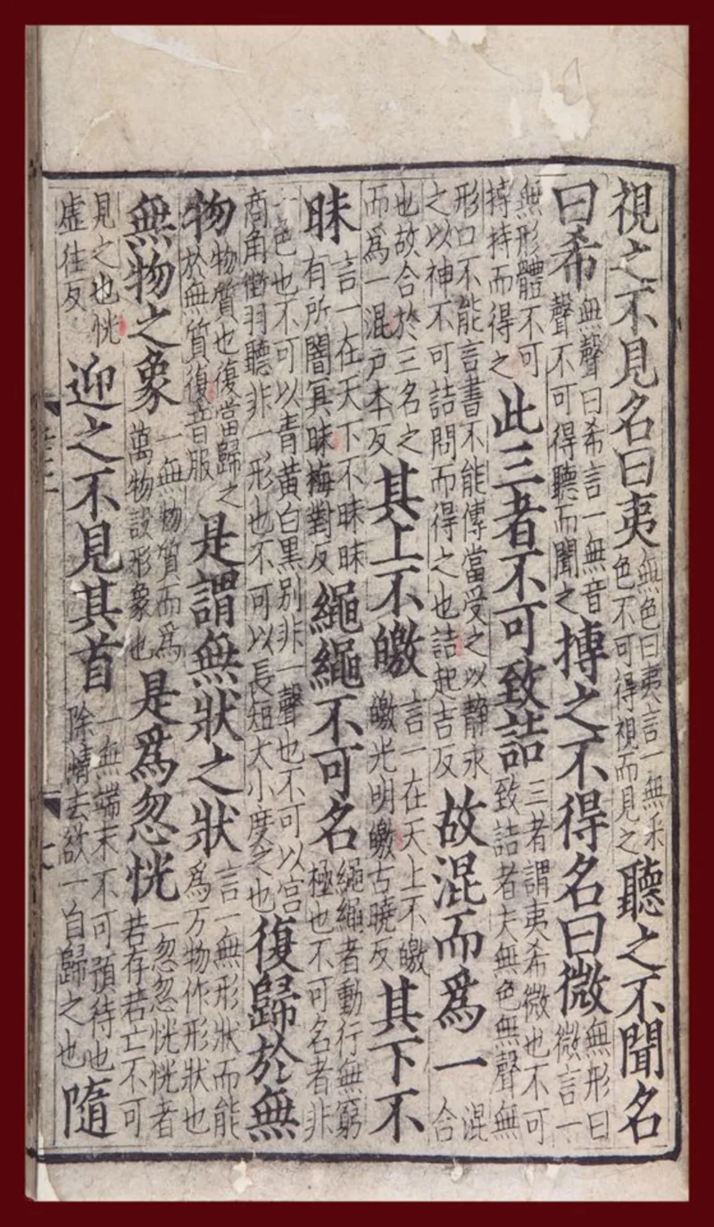 道德经河上公版本_绝版书_天涯系列_t涯_绝版古籍电子书合集（13大类）_道家