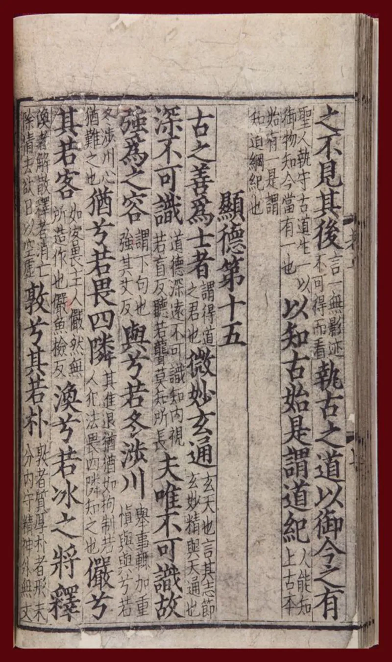 道德经河上公版本_绝版书_天涯系列_t涯_绝版古籍电子书合集（13大类）_道家