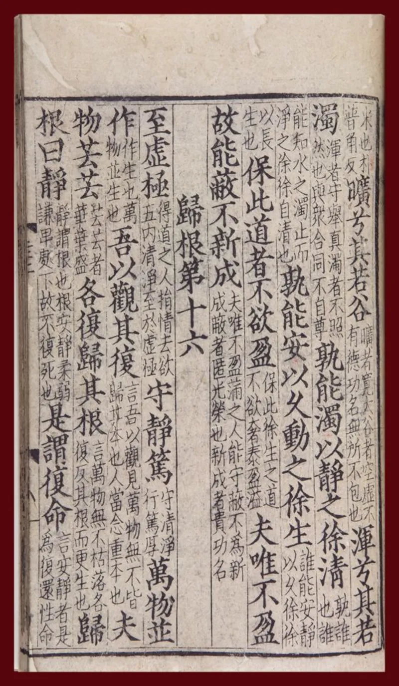 道德经河上公版本_绝版书_天涯系列_t涯_绝版古籍电子书合集（13大类）_道家