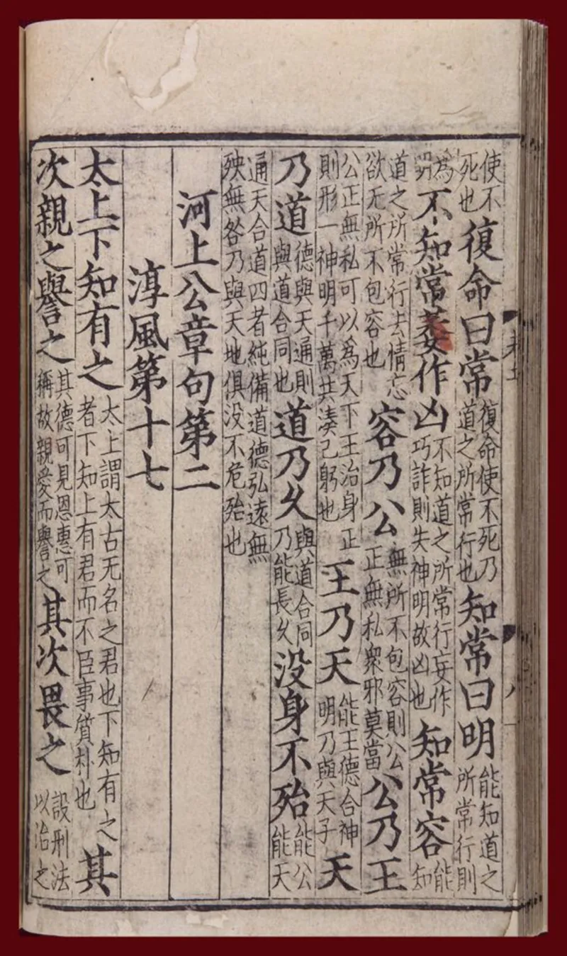 道德经河上公版本_绝版书_天涯系列_t涯_绝版古籍电子书合集（13大类）_道家