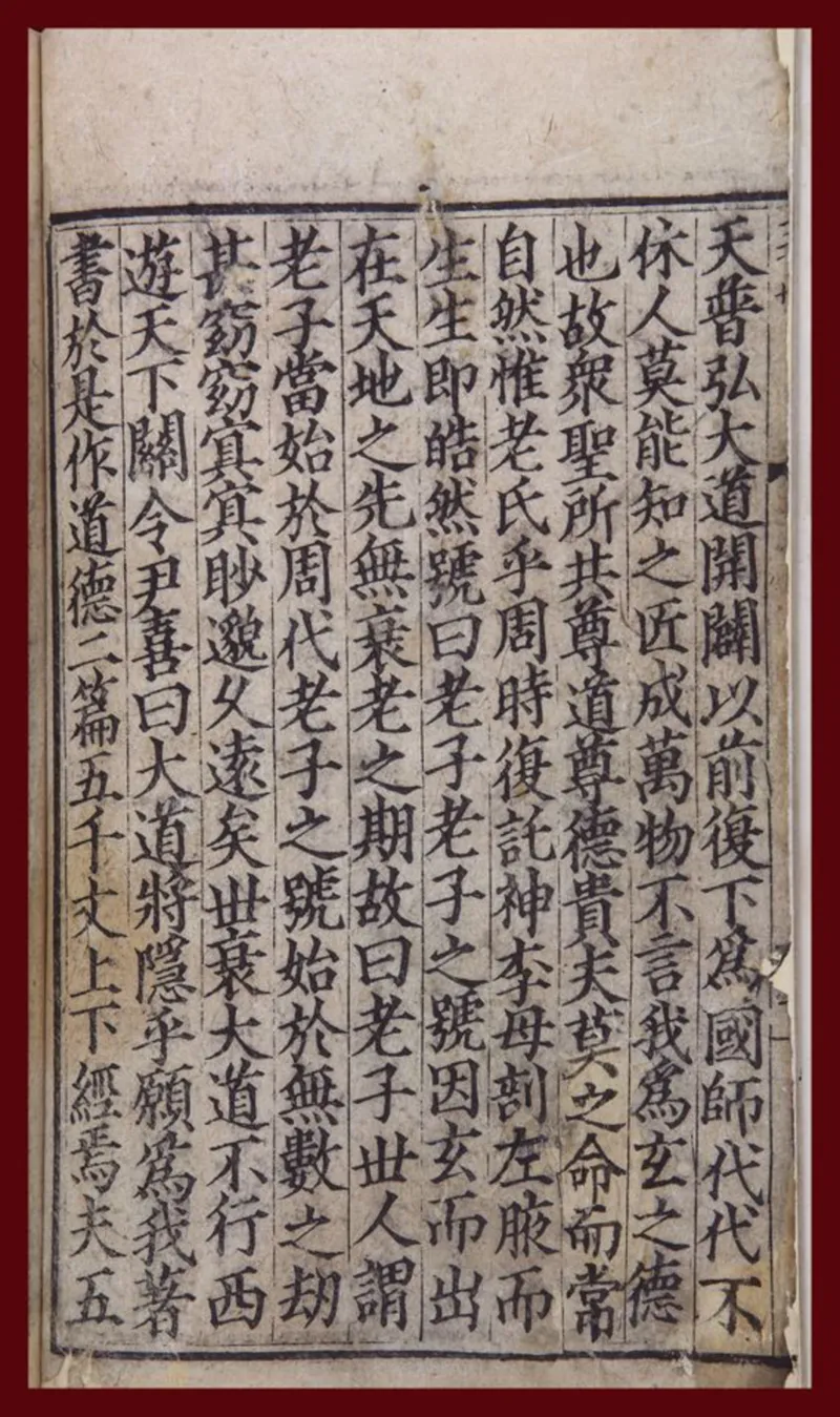 道德经河上公版本_绝版书_天涯系列_t涯_绝版古籍电子书合集（13大类）_道家