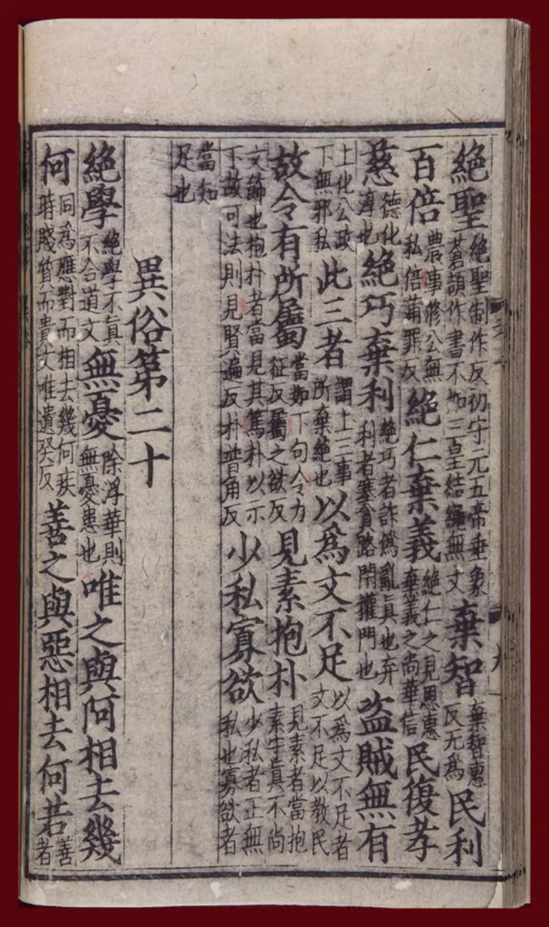 道德经河上公版本_绝版书_天涯系列_t涯_绝版古籍电子书合集（13大类）_道家